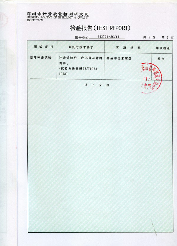 檢測報(bào)告4-2 檢測報(bào)告4-2